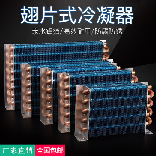 XMSJ air-cooled copper tube condenser refrigerator freezer chiller water air-conditioning fresh cabinet water-cooled radiator evaporator A type double air outlet condenser + 2 120 fans