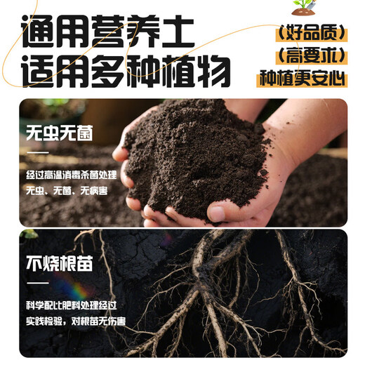 Universal soil nutrient soil 100 Jin Jin is equal to 0.5 kg. General special flower soil for growing vegetables and flowers. Loose and breathable soil for seedlings. 500 Jin Jin is equal to 0.5 kg. Universal organic nutrient soil is Jin Jin is equal to 0.5 kg. Full compensation for damage. No odor. No insect eggs.