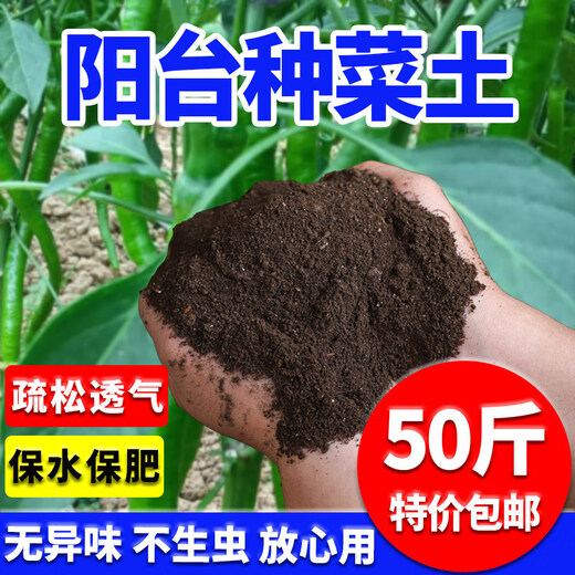 Jieyunmao universal succulent green radish vegetable planting nutritious organic soil 20Jin Jin is equal to 0.5kg balcony vegetable soil store manager
