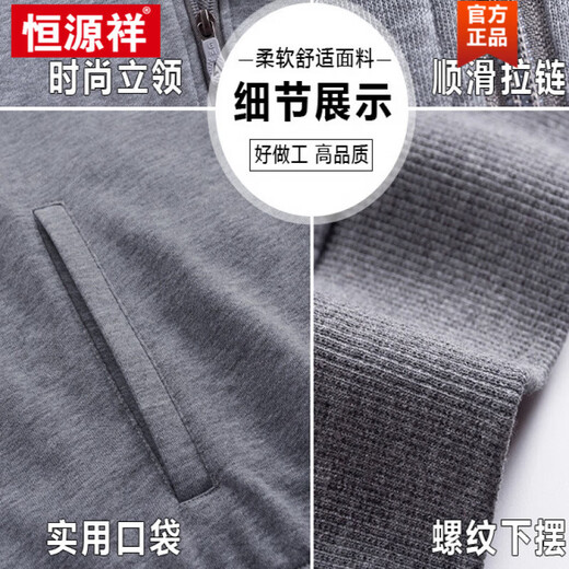 Hengyuanxiang middle-aged and elderly summer zipper tops loose sweatshirts casual stand-up collar cardigan men's dad sportswear tops brand high-end men's black - suit S recommended 85-115 Jin Jin is equal to 0.5 kg