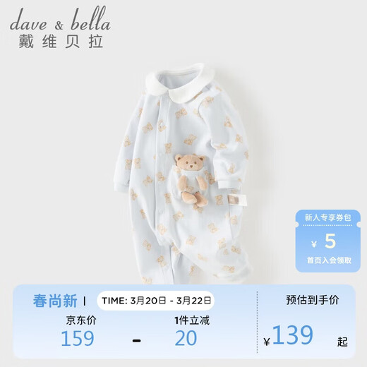 DAVE&BELLA baby girl's Category A jumpsuit spring clothing boy's cotton romper baby printed harem