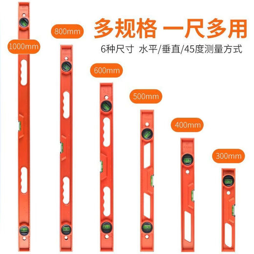 Pupan level, anti-fall, solid cast aluminum fan, small household measuring ruler, balanced ruler, high precision strong magnetic leveling ruler, strong magnetic cast aluminum level 400mm 16 inches