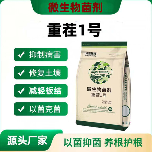 Pick-up cat heavy crop nemesis anti-virus Israeli imported varieties rooting loose soil conditioner to prevent dead trees microorganism 1kgX20 bags (full box) huge huge benefit