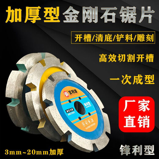 Perfect (IT S A 10) 0 angle grinder thickened cutting blade slotting artifact marble sheet 90 diamond saw blade dry cutting grinding disc diameter 15 cm thickness 6mm 22mm hole