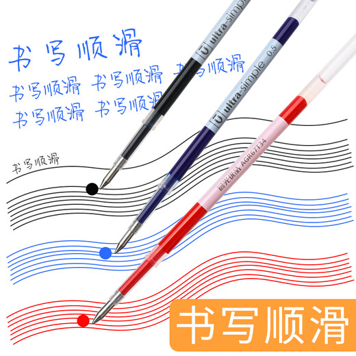 晨光优品笔芯按动式中性笔笔芯弹簧笔芯0.5子弹头替芯2004a细签字笔芯学生用笔 黑色 20支笔芯+1支笔（AGPH2601）