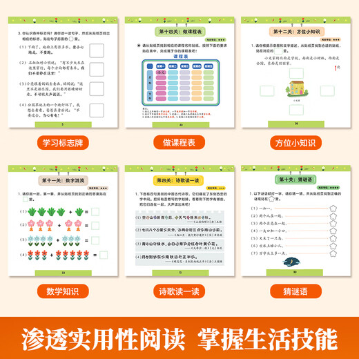 小羊上山儿童汉语分级读物全套第123456级第一二三级识字卡片卡牌绘本发声书阅读力闯关游戏图画书幼小衔接学前班幼儿园教材宝宝早教启蒙认知故事书籍0-3-6-8岁小中大班用书育儿家长使用指南 【第5级】