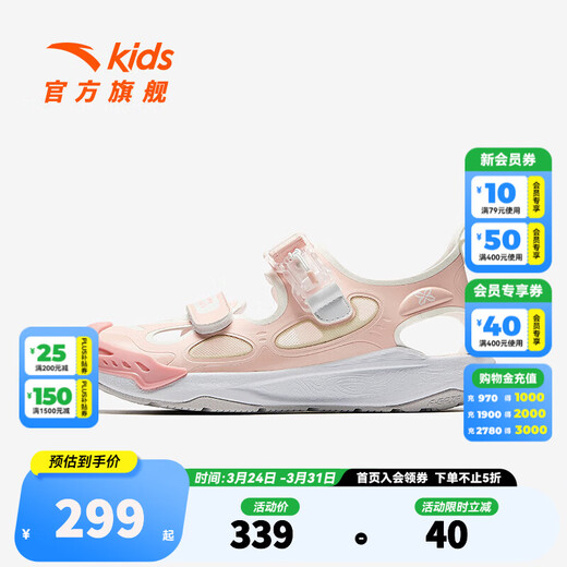 ANTA children's sandals, girls' shoes, 2025 new summer products, Qingyu Baotou outdoor soft elastic beach shoes, baby pink/halo yellow/Anta white-1 35
