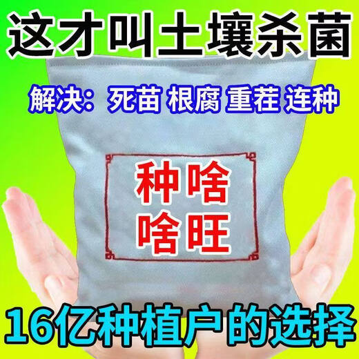 Cat sorghum field anti-heavy stubble soil-borne disease agent is directly spread to condition the soil to resist heavy stubble and solve root rot. Sorghum soil agent_sorghum field anti-heavy stubble 5 barrels