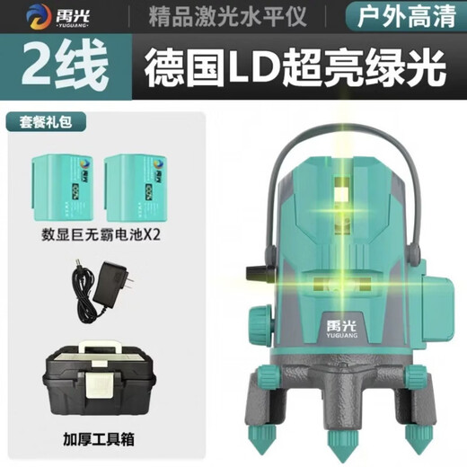 Yuguang Level 2024 New Outdoor Super Bright Green Light 2/3/5 Line LD High Precision Thin Wire Wiring Green Light 2 Lines + Bracket + Big Mac Digital Display Battery Official - Worry-free After-Sales