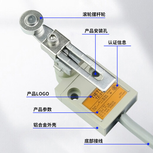 Shantou Lincun waterproof stroke limit switch with line TZ-3112 3111 3104 3107 3108 3169 TZ-3107 10 meter line