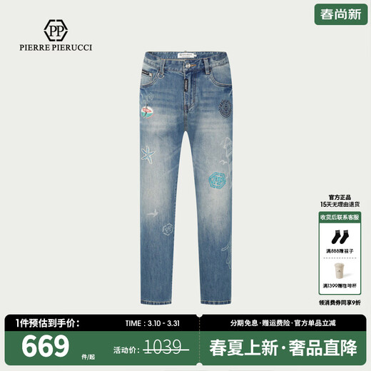 PP PIERRE PIERUCCIPP Italian light luxury men's clothing 2026 spring new washed jeans trend denim blue 31