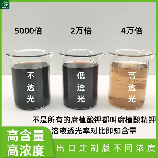 98% Potassium Humate Humic Acid Organic Potassium Soil Conditioner Drought Resistant Foliar Fertilizer Raw Powder 98% Potassium Humate 1kg = 500g X 2 bags