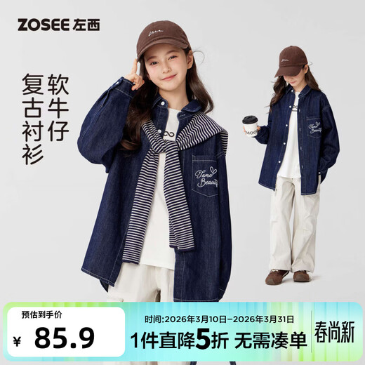 Zuoxi 2026 Spring New Zuoxi Girls Retro Washed Soft Denim Shirt Top Stitch Contrast Color Trendy Cool Denim Clothes Dark Denim Color 130 cm