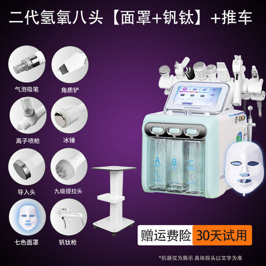 Han Liya Small Bubble Instrument Institute's special blackhead facial introduction oxygen injection device hydrogen and oxygen bubbles double pump green hydrogen and oxygen eight-in-one mask + vanadium titanium + cart delivery