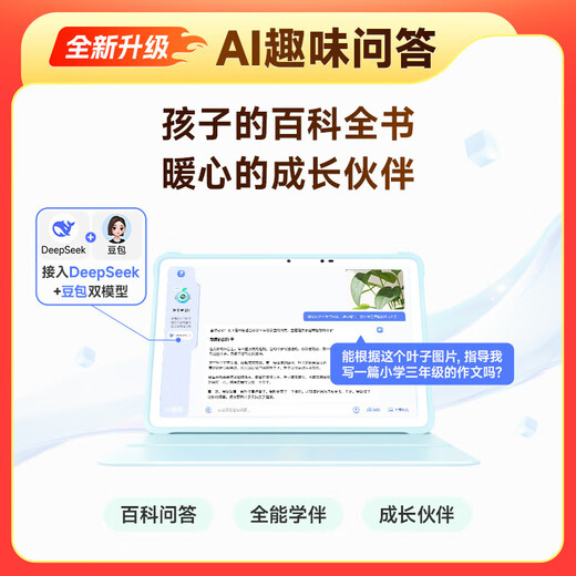 BOE BOE small classroom screen C3/S40 English learning machine for primary school junior high school and high school students tablet paper eye protection children's early education machine small classroom screen C3 (10.1 inches 256G)