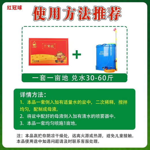 Yiwanjia Wheat Package, One Spray, Three Prevention Combination, Wheat 8-in-1 Combination Package, 50 sets of insecticide, sterilization, disease prevention and yield-increasing fungicide, chosen by 80% of farmers