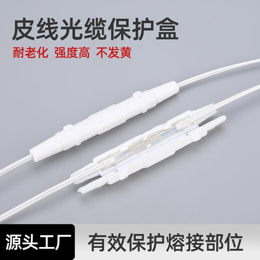Kolushi square leather cable protection box heat shrink tube protection box fiber protection box fiber fusion splicing box leather cable protection box FTTH fiber optic home bare wire hot melt tool can open closed protection box (one in and one out) 1