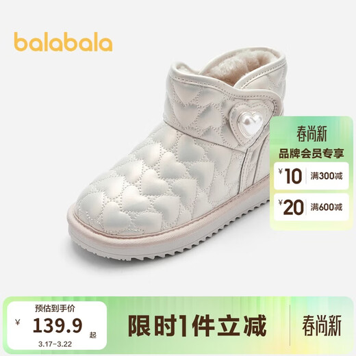 Balabala children's shoes girls snow boots plus velvet cotton boots winter short boots 204424141011
