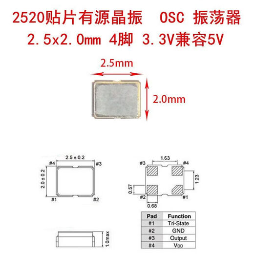 SMD active crystal oscillator 25208M10M12M16M20M24M25M27M30M40M 48M 50M 2520 active 38.4M (1 piece)
