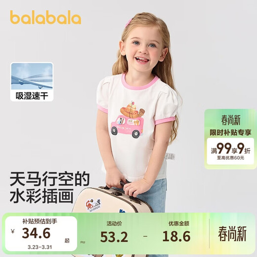 Balabala children's clothing girls short-sleeved T-shirt baby bottoming shirt top 2025 summer puff sleeves 208225117015