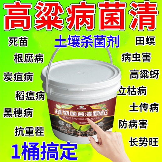 Cat sorghum field anti-heavy stubble soil-borne disease agent is directly spread to condition the soil to resist heavy stubble and solve root rot. Sorghum soil agent_sorghum field anti-heavy stubble 5 barrels