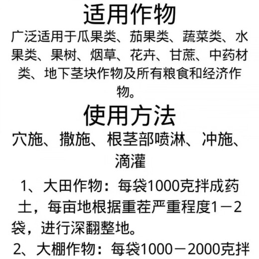 Pick-up cat heavy crop nemesis anti-virus Israeli imported varieties rooting loose soil conditioner to prevent dead trees microorganism 1kgX20 bags (full box) huge huge benefit