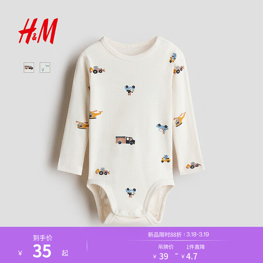 H&M Children's Clothing Baby Boys and Girls Jumpsuit 2026 Spring New Printed Cotton Jumpsuit 1316345 Cream/Vehicle 90cm 90/48 (12-18M)