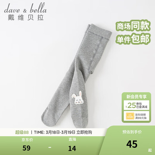 DAVE&BELLA children's leggings, baby socks, autumn and winter girls' pantyhose, toddler elastic socks, fashionable children's socks, children's clothing, gray 140cm (recommended height 130-140cm)