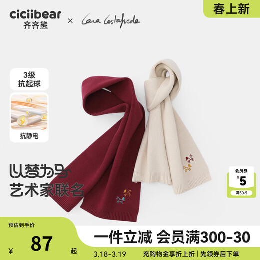 Ciciibear (ciciibear) master co-branded anti-pilling and anti-static Ciciibear baby scarf winter style boy scarf thick red female Langhong one size