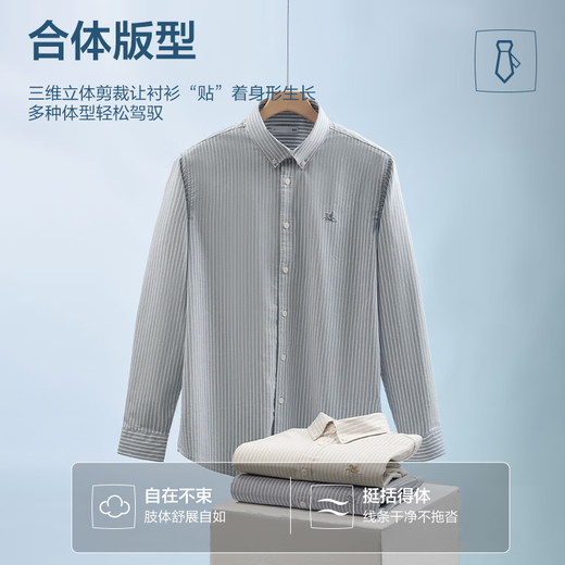 Heilan House (HLA) long-sleeved shirt for men spring 26 new fashion Pegasus embroidered shirt for men Khaki stripes 10 4XL 185/112A Recommended 190~200Jin Jin equals 0.5 kg