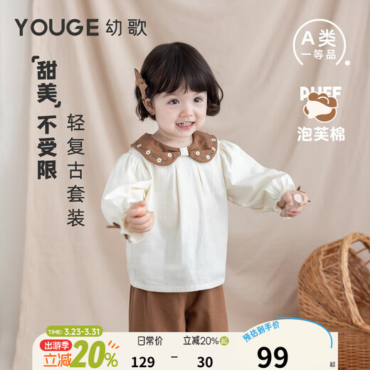 YOUGE (YOUGE) baby retro contrasting color doll collar long-sleeved shirt, popular in autumn, skin-friendly and breathable for children