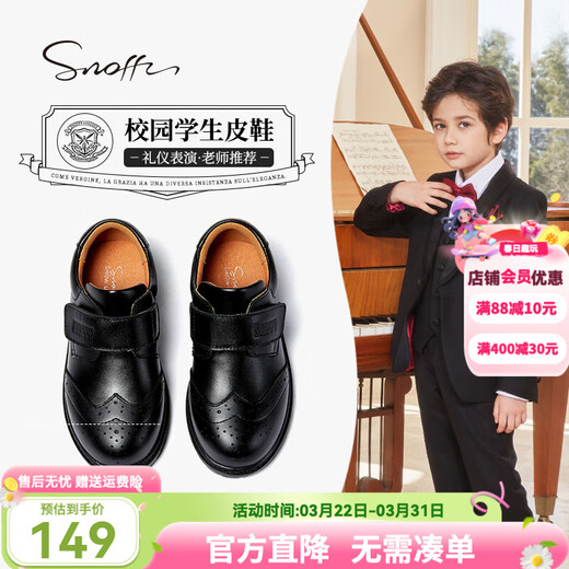 Snaffy boys' leather shoes spring and autumn new style children's style soft sole performance black leather shoes college black (236205 cowhide) 27 foot length 15.5cm