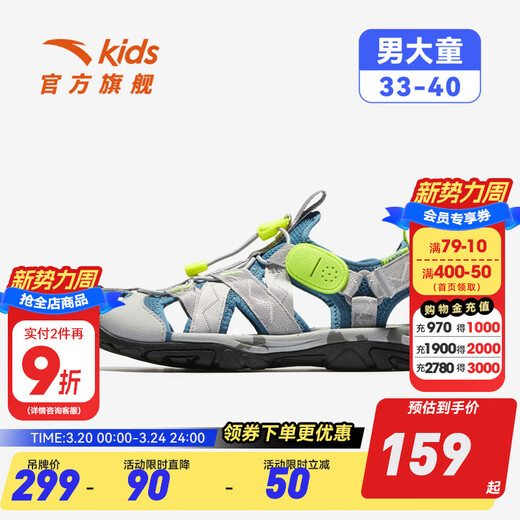 ANTA Children's Shoes Children's Sandals Men's Big Children's Shoes 2025 Summer New Outdoor Baotou Outdoor Sports River Tracing Beach Shoes Boys Bluestone Blue/Mud Lime-2 34