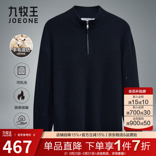 Jiumuwang Men's Machine Washable Wool Sweater Men's Spring New Style Locking Warmth Half-High Zipper Collar Inside Standard Version + Navy Blue + TK1EV60223 L 175/96A(50)