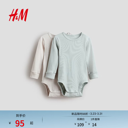 H&M children's clothing baby boy and girl jumpsuit romper 2-piece 2026 spring new long-sleeved robe 1107147 light turquoise/beige 90cm 90/48 (12-18M)