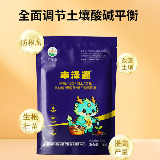 Yonghuan Fengzetong Fritillaria special soil conditioning rooting, strong seedlings and dead trees control soil-borne root rot 3 bags