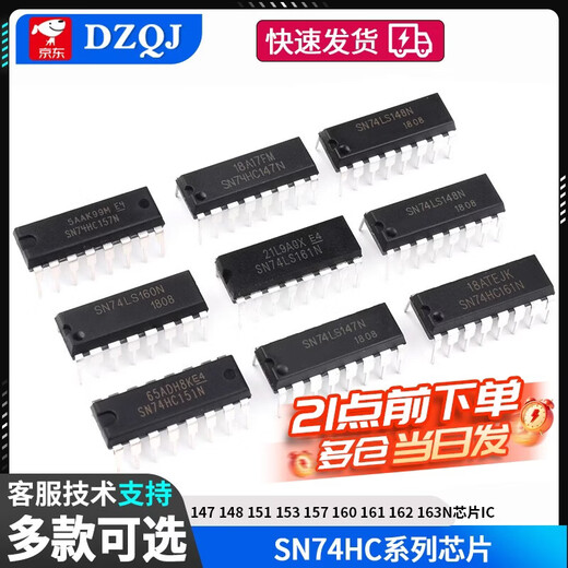 SN74HC147 148 151 153 157 160 161 162 163N chip IC plug-in SN74HC148DIP-16