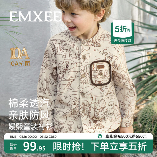 EMXEE children's clothing children's long-sleeved shirt autumn bottoming shirt for boys and girls casual versatile baby tops Mushroom Kingdom 90 cm 1-2 years old