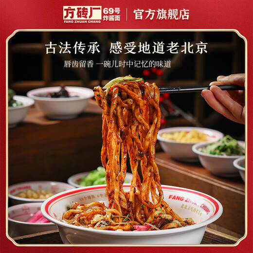 老北京炸酱面方便面拌面家庭版半干面非油炸方便速食面5袋1050g