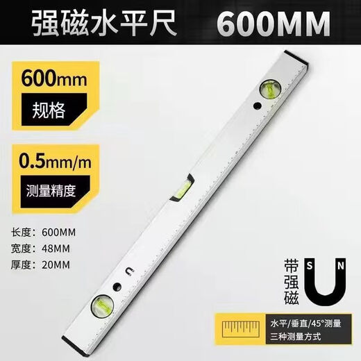仁聚益水平尺平水尺磁性水平尺迷你工业级家用装修平衡尺靠尺 高档精品背包水平尺-800mm