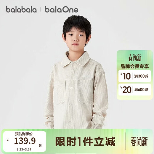 Bala Balaone Boys' Shirt Children's Long Sleeve 2025 Autumn Corduroy Loose Top 208325102102