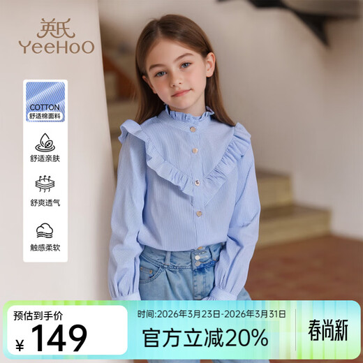 YEEHOO Girls' Shirts Children's Shirts Spring Fashion Lace Collar Long Sleeve Medium and Large Children's Fashion Tops Spring New Style Vertical Stars - Light Blue 160