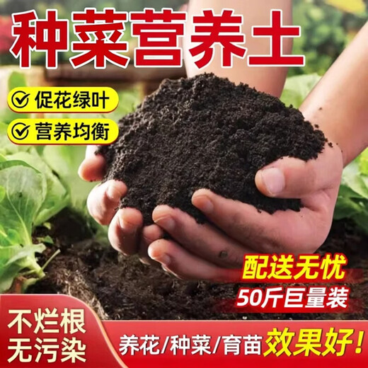 Special nutrient soil for vegetable growing, special soil for balcony vegetable growing, organic nutrient soil, pastoral soil, flower soil, vegetable planting, 100Jin Jin is equal to 0.5kg, sheep manure organic fertilizer, huge impulse, secondary fermentation, insect-free, sterile, non-burning