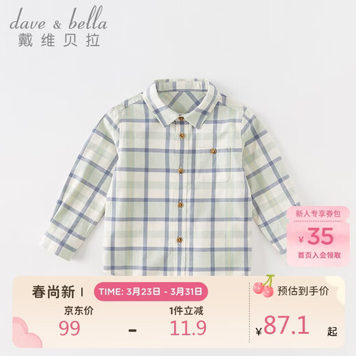 David Bella spring and autumn boys' plaid shirts, medium and large children's cotton shirts, children's tops, children's clothing