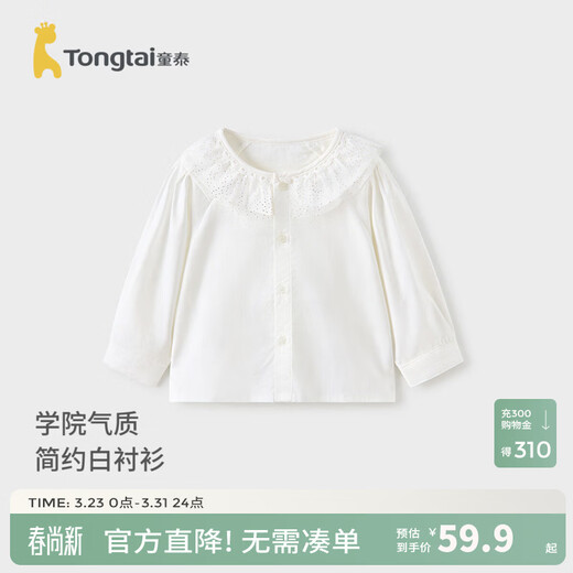Tongtai girl baby shirt spring and autumn baby clothes girls going out cute lace collar shirt children's tops white 80