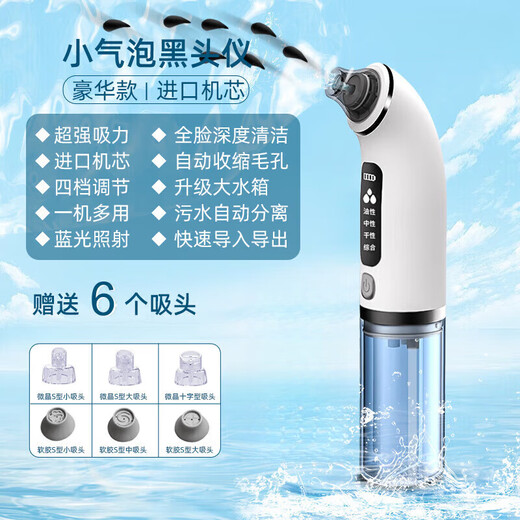Xu Lin Beauty Salon Same Model丨 Deep Clean Skin German Blackhead Instrument Extra Large Suction Cleaner Electric Blackhead Suction and Acne Shrinking Pores Home Small Bubble Beauty Device Beauty Salon Exclusive Model Deep Skin Cleansing Restores Moisturized Skin