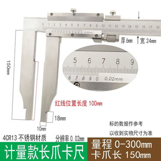 Stainless steel long claw vernier caliper extended claw long foot caliper 0-300/500/600/1000*claw 125-500 Shanghai 0-500*claw length 100