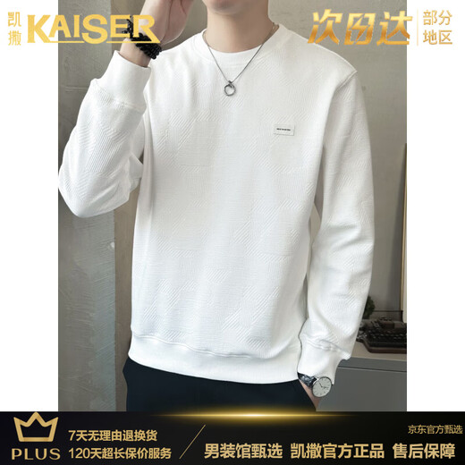 KAISER light luxury high-end men's high-end jacquard sweatshirt men's off-shoulder loose bottoming shirt spring and autumn T-shirt for men white XL