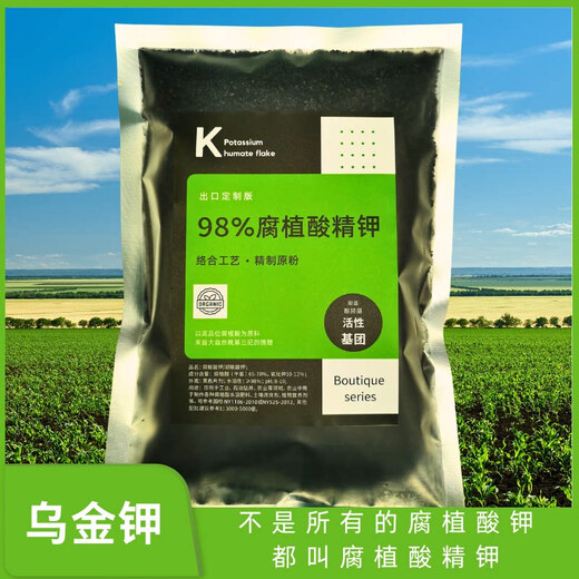 98% Potassium Humate Humic Acid Organic Potassium Soil Conditioner Drought Resistant Foliar Fertilizer Raw Powder 98% Potassium Humate 1kg = 500g X 2 bags