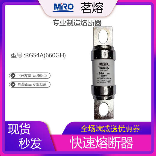 MRO Mingfu fuse 660GH fast fuse fuse fuse 690V125A200A 100A